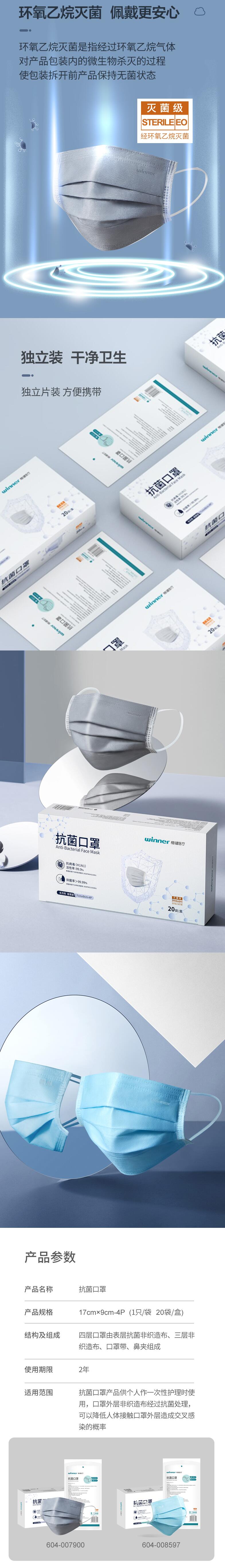 穩(wěn)健604-007900滅菌級(jí)抗菌防塵口罩圖片2