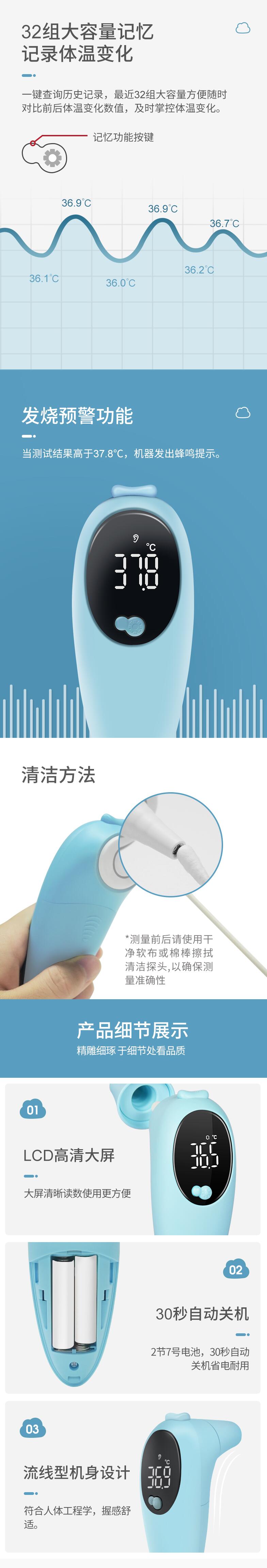 穩(wěn)健605-002058人體溫度計測溫槍圖片3