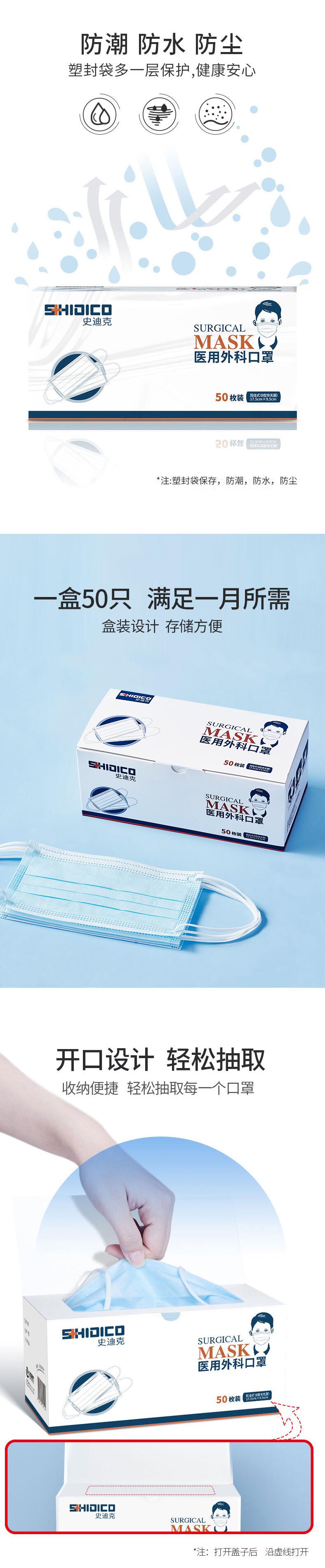 史迪克醫(yī)用外科口罩圖片2