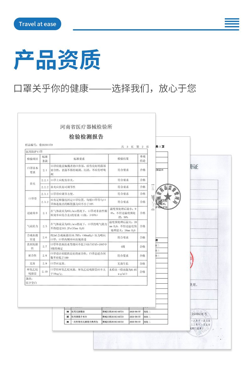 亞都一次性無(wú)菌醫(yī)用外科口罩10只裝產(chǎn)品資質(zhì)