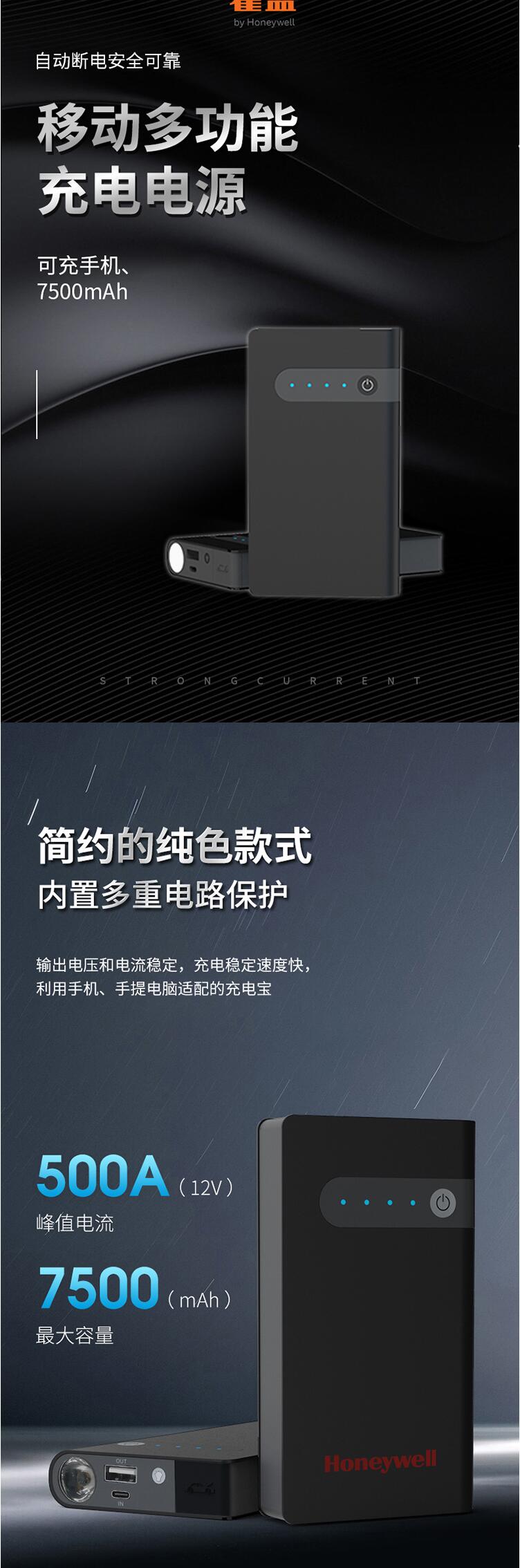 霍盛HMS-PAS-30便攜應(yīng)急啟動電源圖片1