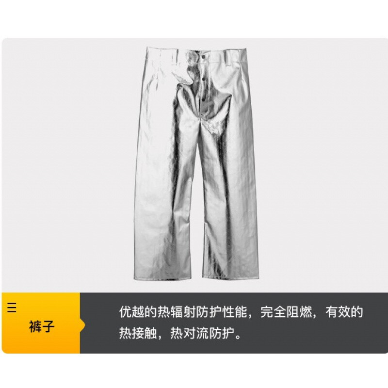 藍(lán)鷹AL3K阻燃鋁箔長褲圖片2