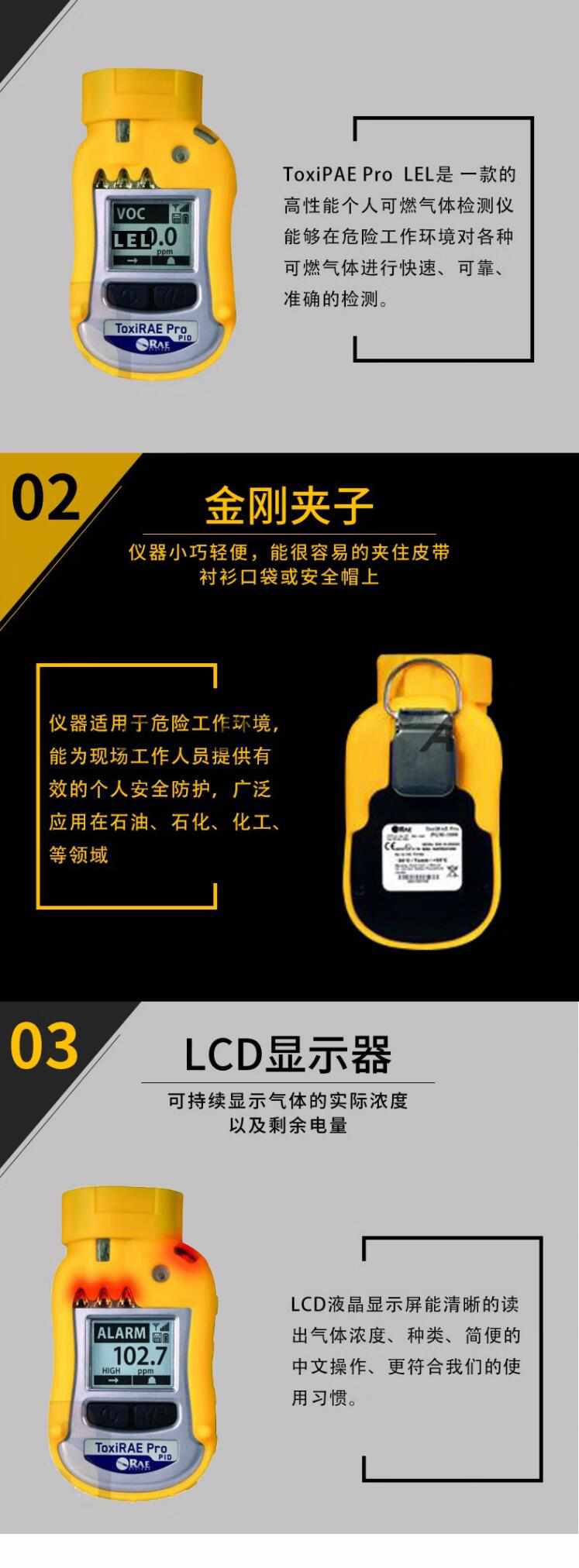 華瑞PGM-1800便攜式個(gè)人用VOC氣體檢測(cè)儀圖片3