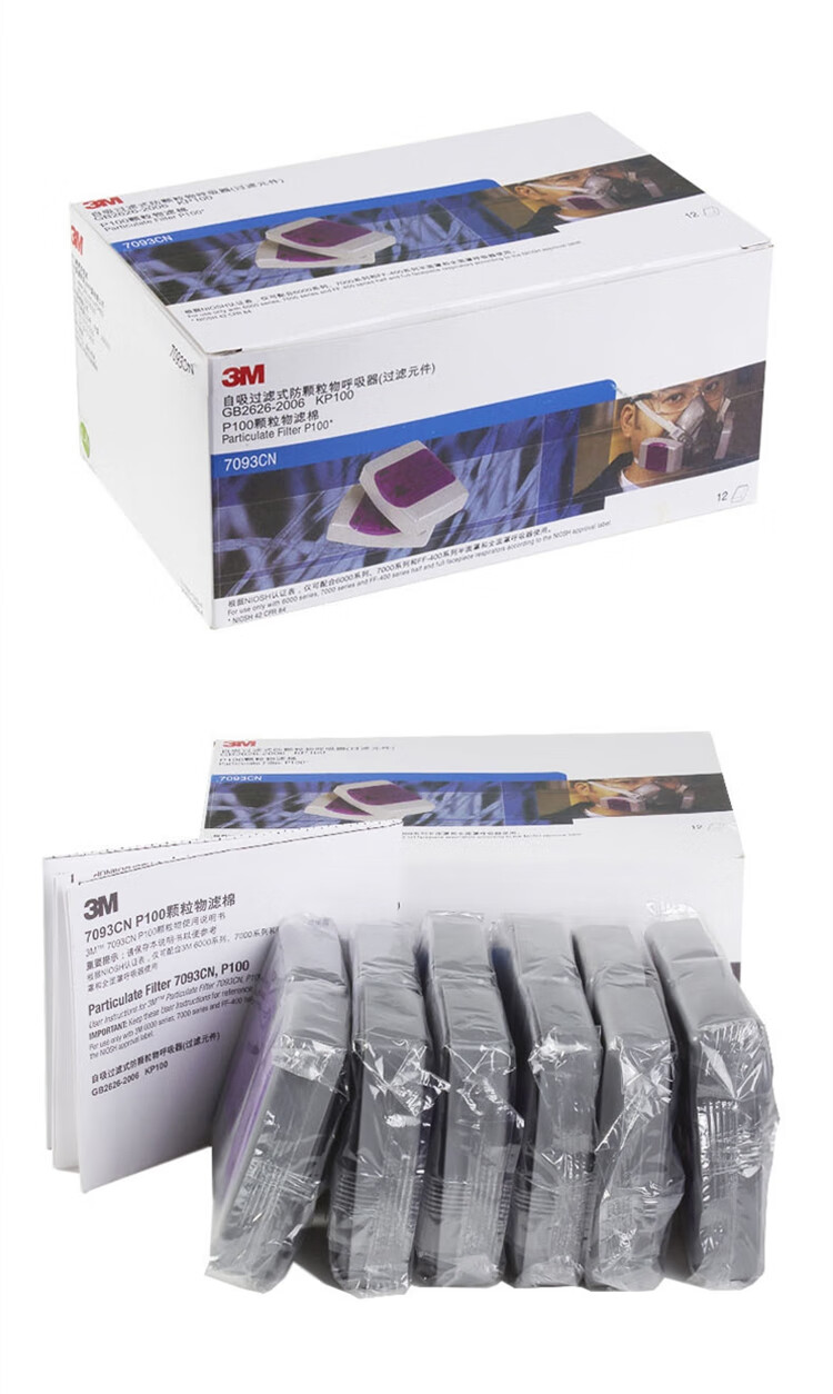 3M7093CN濾塵盒 P100/KP100過(guò)濾盒圖片7