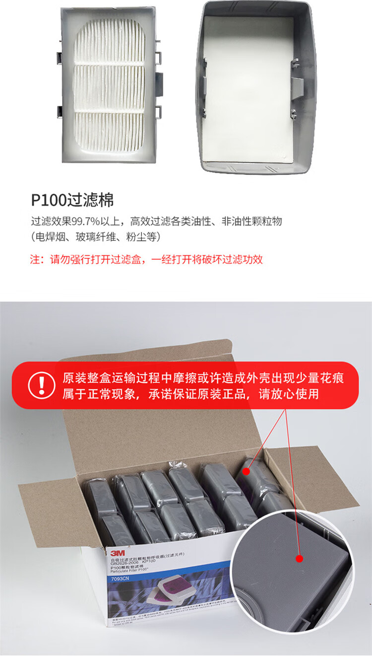 3M7093CN濾塵盒 P100/KP100過(guò)濾盒圖片9