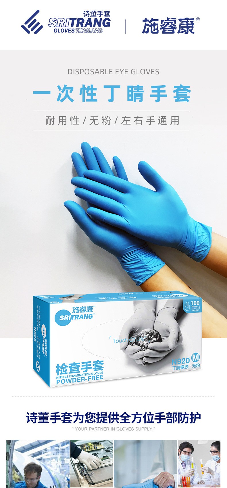 施?？礜920丁腈橡膠檢查手套圖片1