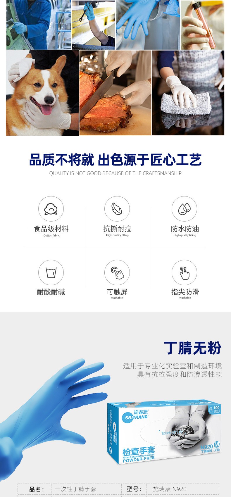 施?？礜920丁腈橡膠檢查手套圖片2