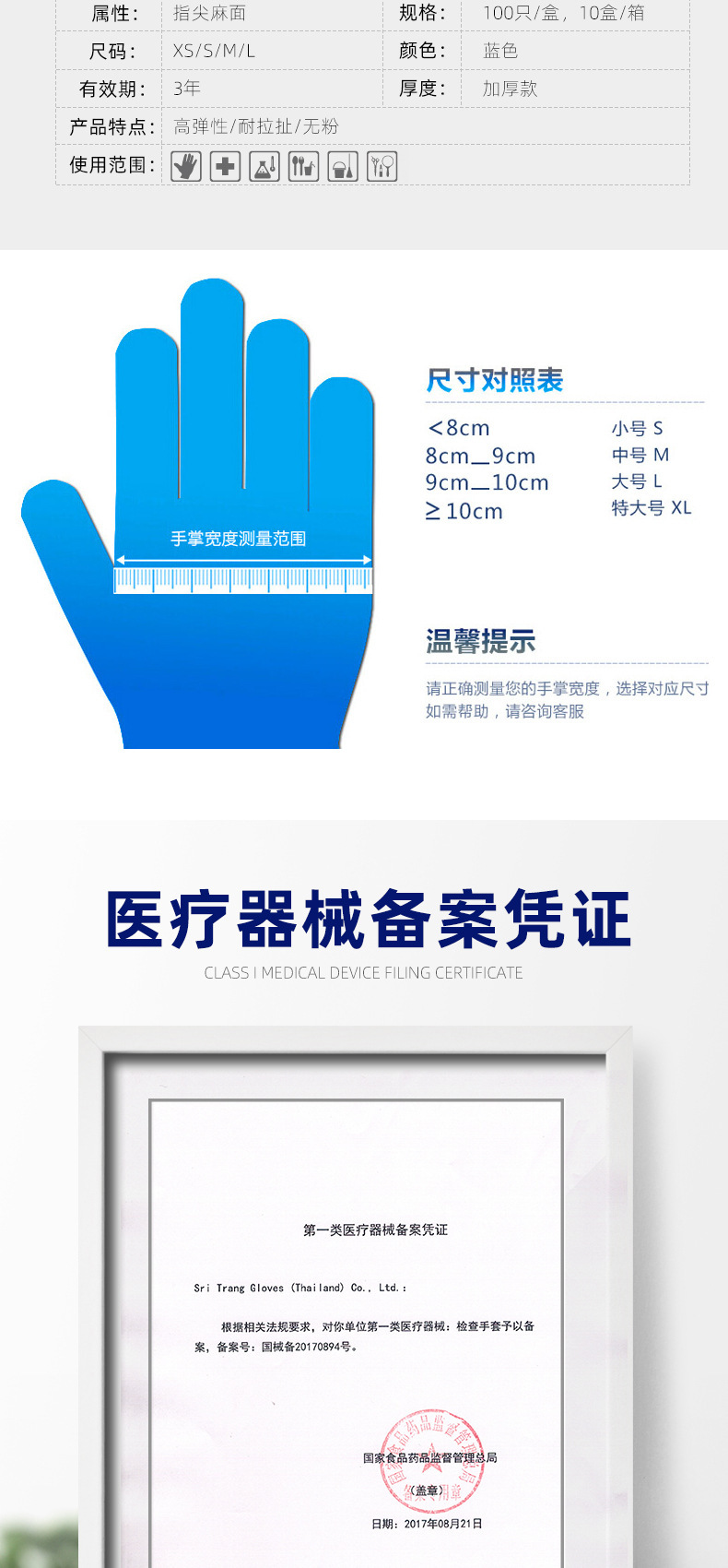 施?？礜920丁腈橡膠檢查手套圖片3