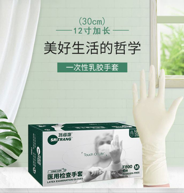 施?？礔890一次性無粉非滅菌橡膠檢查手套圖片1