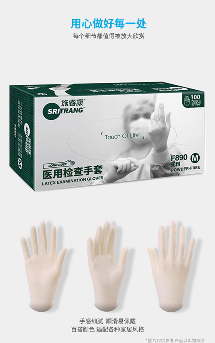 施?？礔890一次性無粉非滅菌橡膠檢查手套圖片9