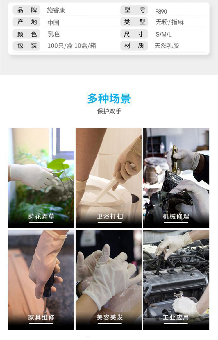 施?？礔890一次性無粉非滅菌橡膠檢查手套圖片10