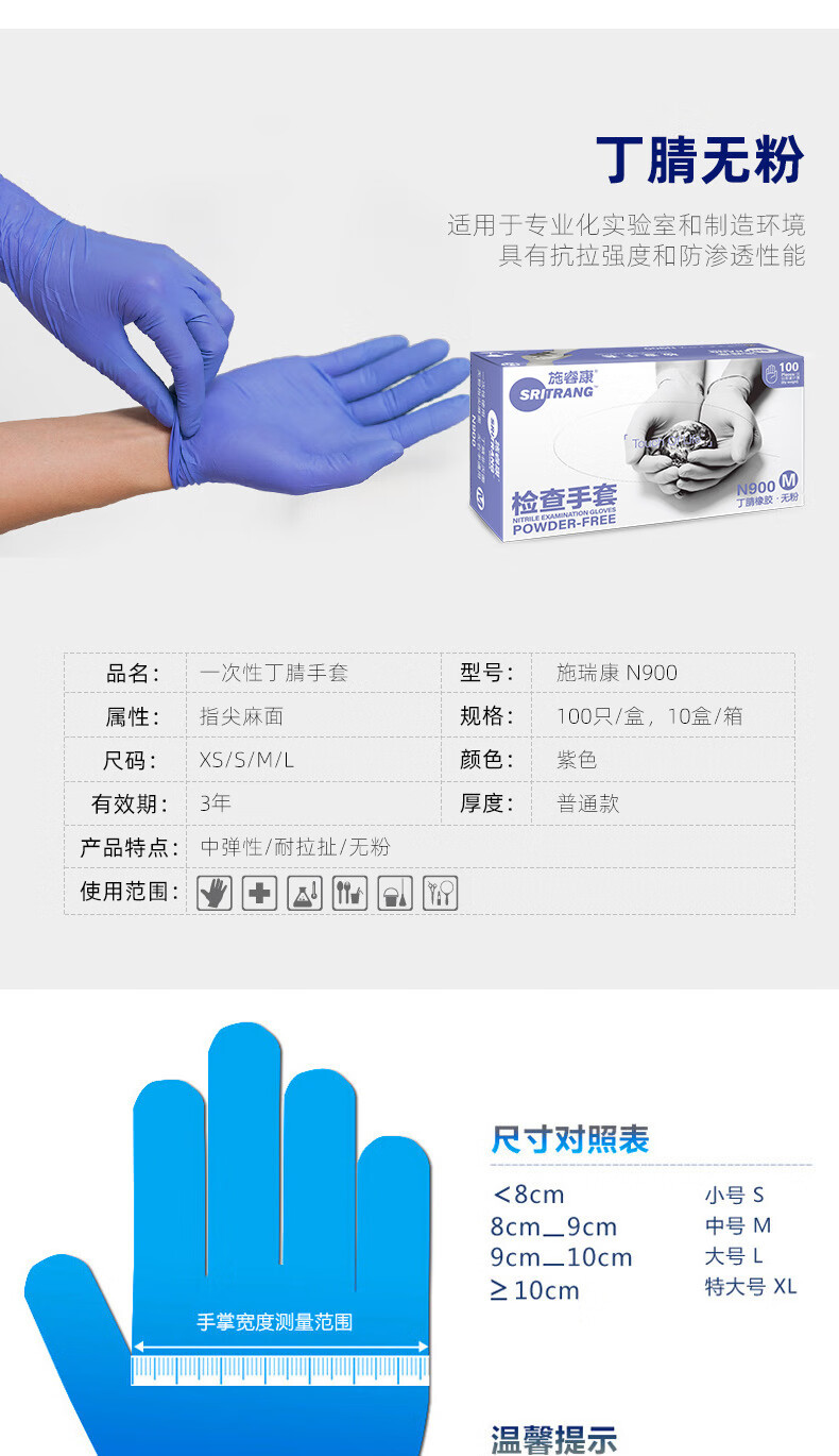 施?？礜900丁腈橡膠檢查手套圖片3