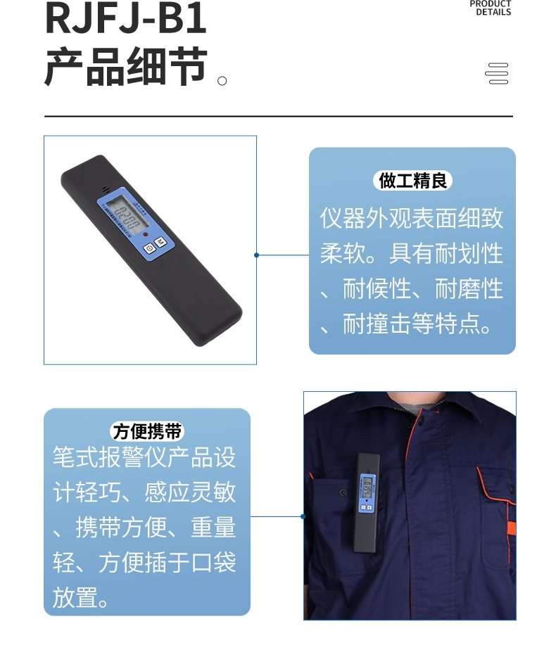 儒佳RJFJ-B1筆式個(gè)人輻射劑量報(bào)警儀6