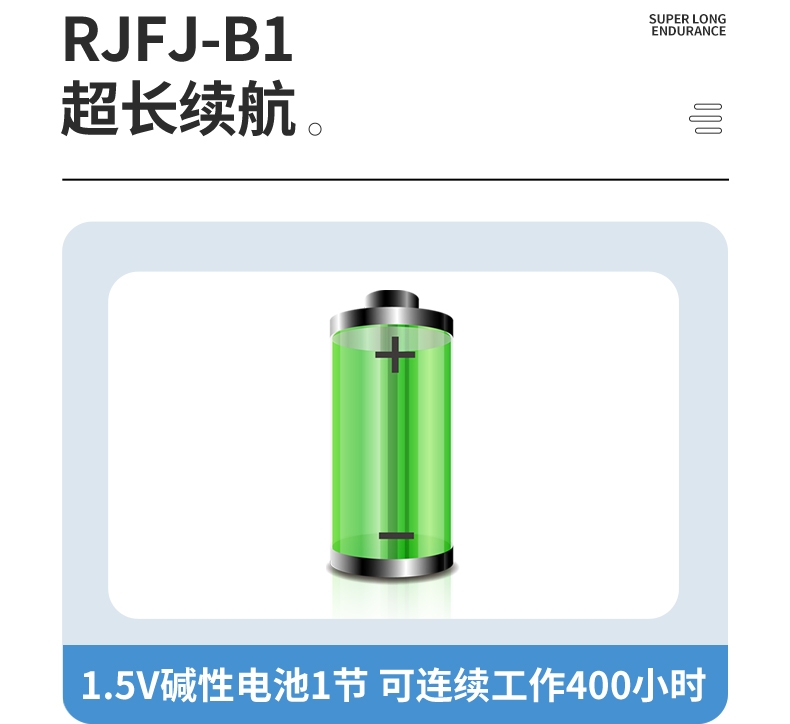 儒佳RJFJ-B1筆式個(gè)人輻射劑量報(bào)警儀11