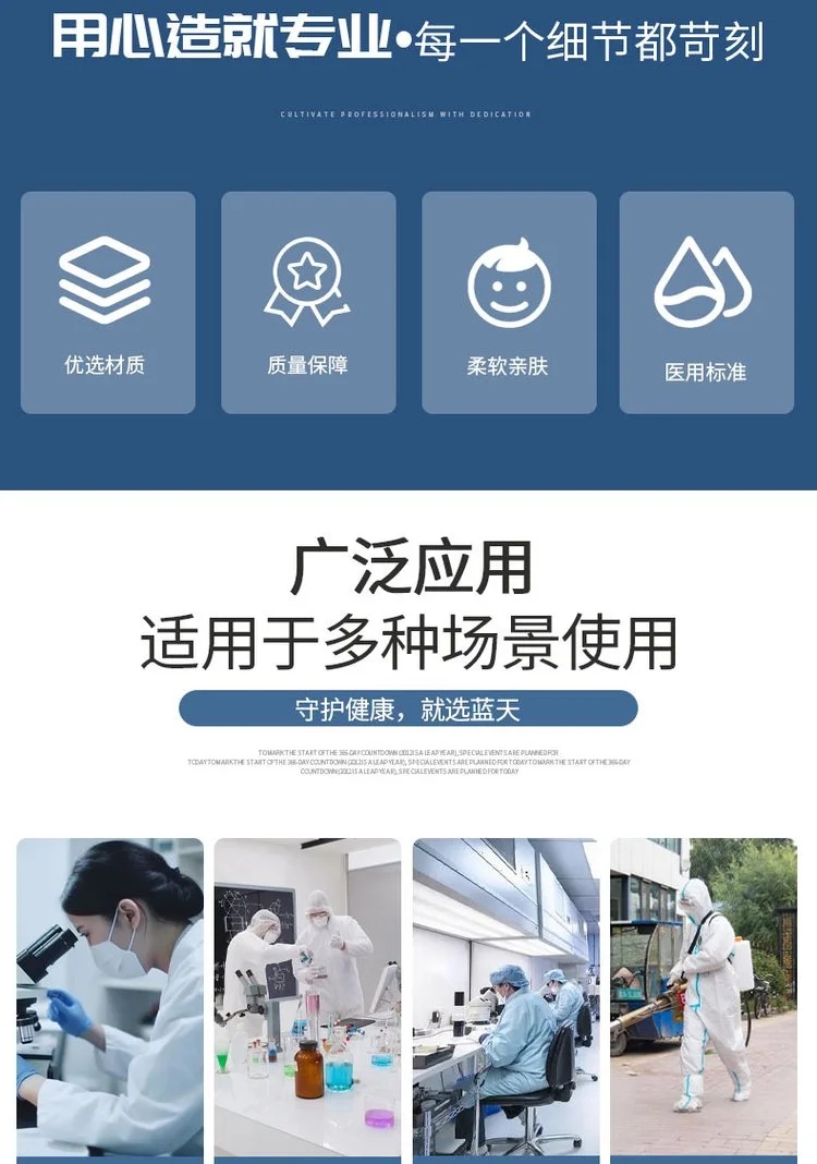 中藍一次性醫(yī)用防護口罩2