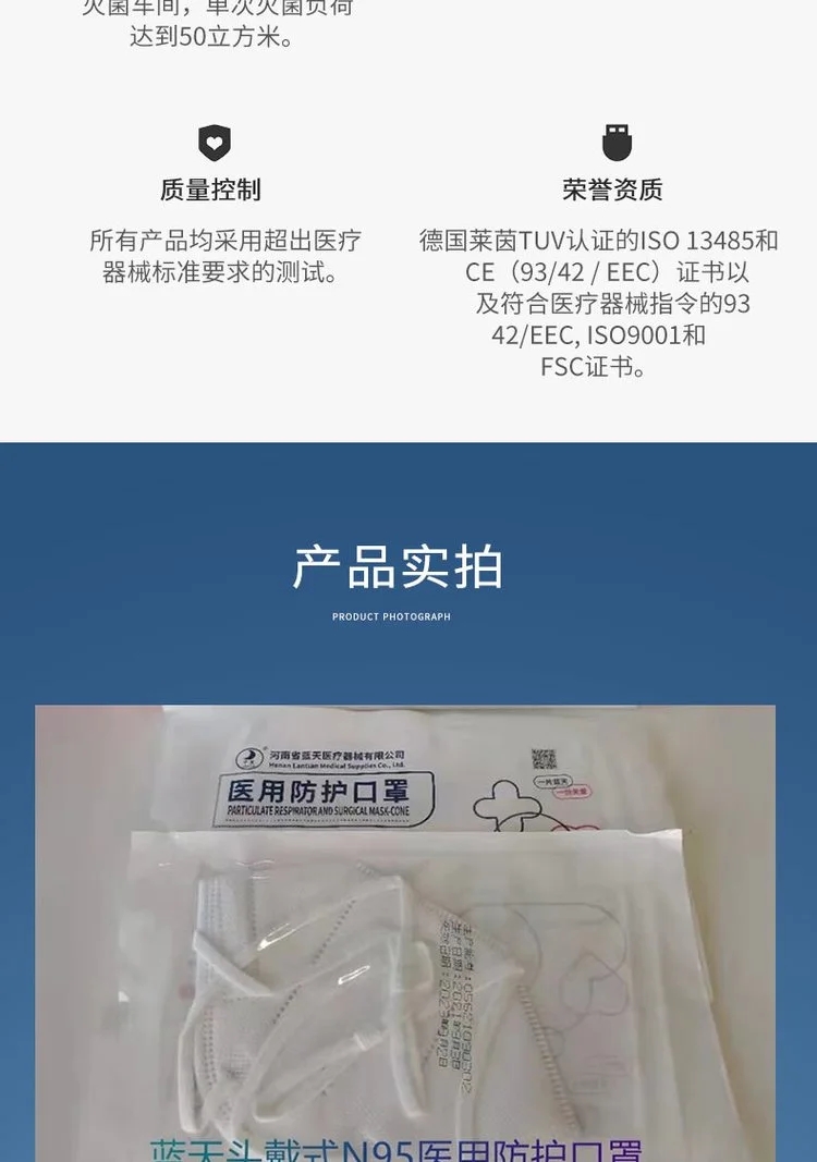 中藍一次性醫(yī)用防護口罩7