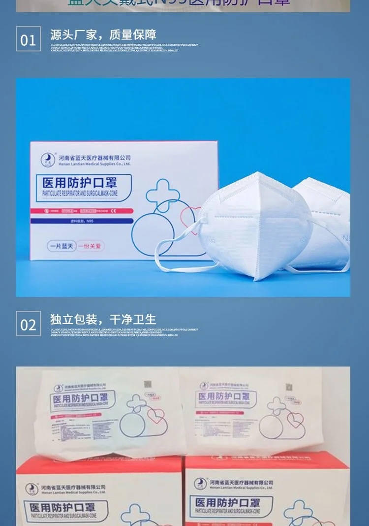 中藍一次性醫(yī)用防護口罩8