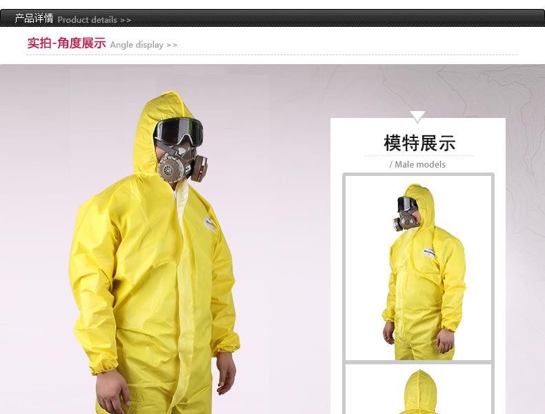 金佰利09812-01 KLEENGUARD勁衛(wèi)A70黃色防護服M圖片4