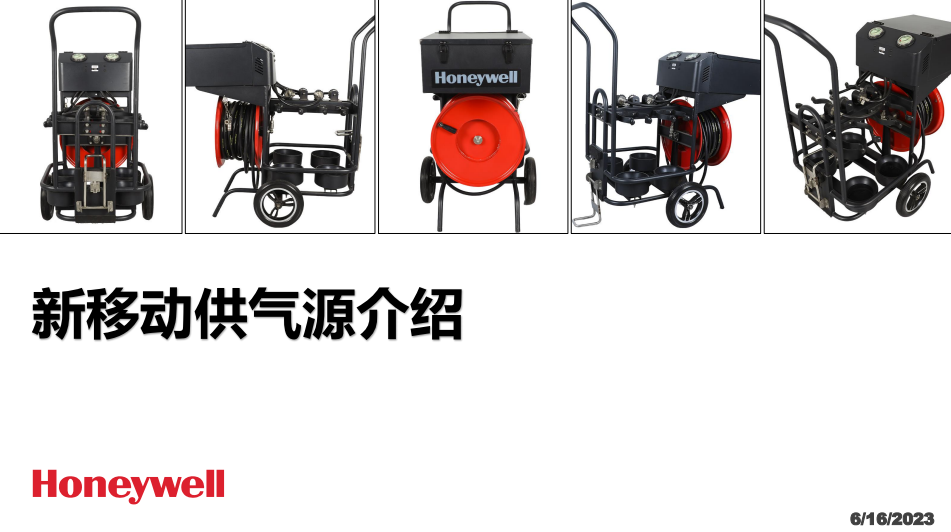 霍尼韋爾BC1766034長管呼吸器移動小車供氣源(無逃生裝置，不含氣瓶）1