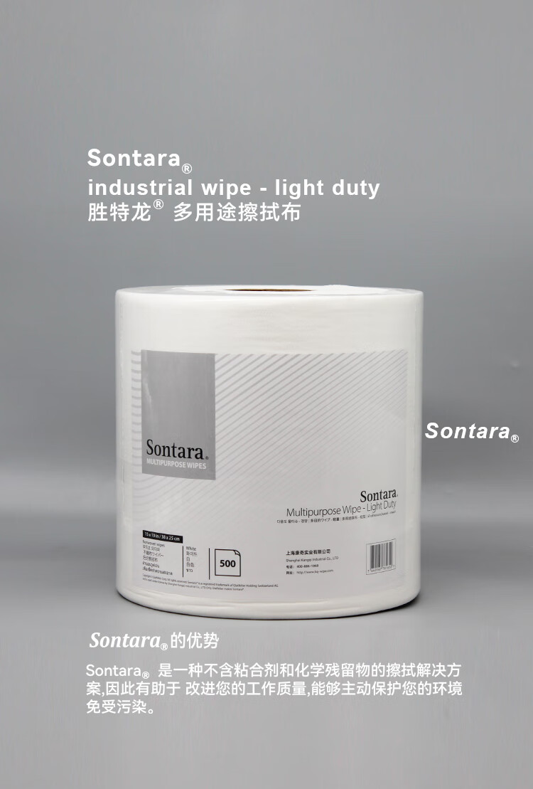 杜邦Sontara勝特龍LD-4無(wú)塵擦拭紙卷狀多用途工業(yè)擦拭布1