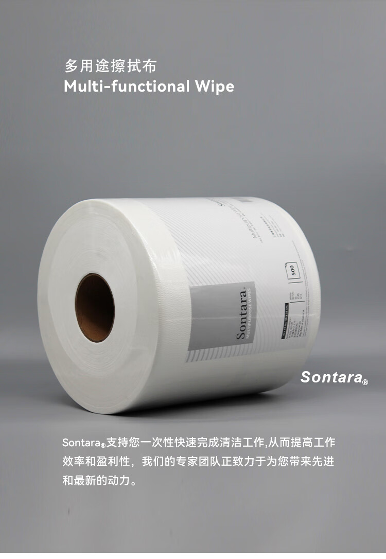 杜邦Sontara勝特龍LD-4無(wú)塵擦拭紙卷狀多用途工業(yè)擦拭布6