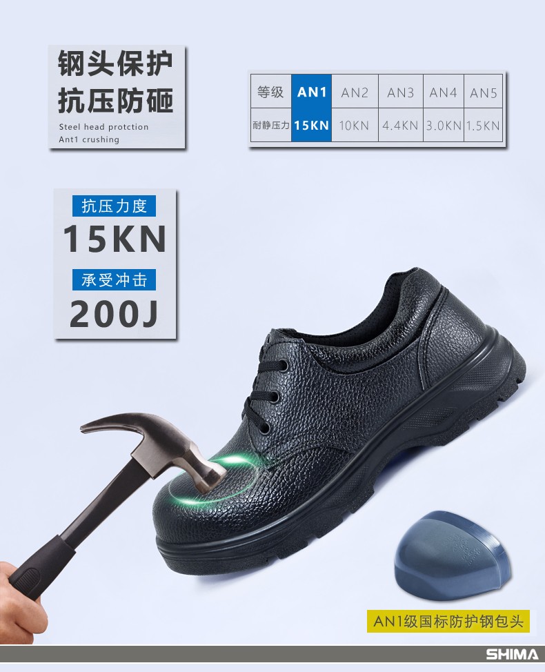 SHIMA?，?6021防砸耐油耐磨耐穿勞保鞋圖片2