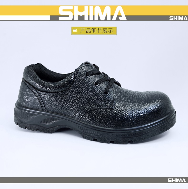 SHIMA?，?6021防砸耐油耐磨耐穿勞保鞋圖片3