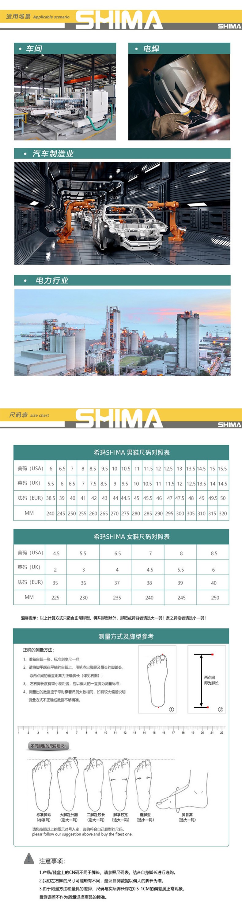 SHIMA?，?6021防砸耐油耐磨耐穿勞保鞋圖片9