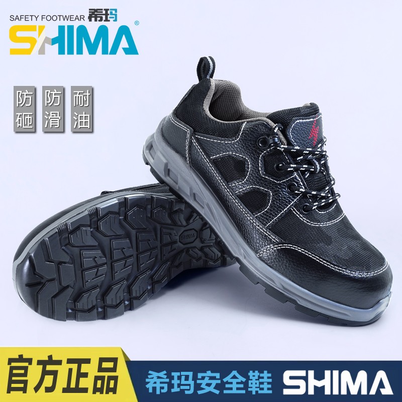 SHIMA?，擠16001透氣防砸防滑勞保鞋圖片1