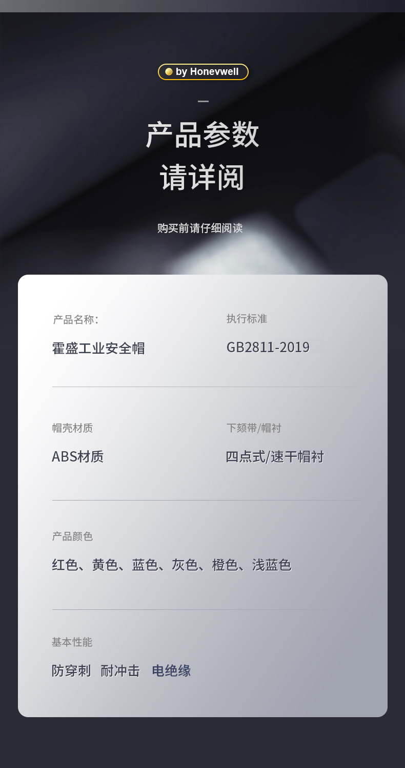 Honeywell霍尼韋爾Y99RAP102S Y99S系列ABS帶通風(fēng)孔四點(diǎn)快插下頦帶黃色安全帽9