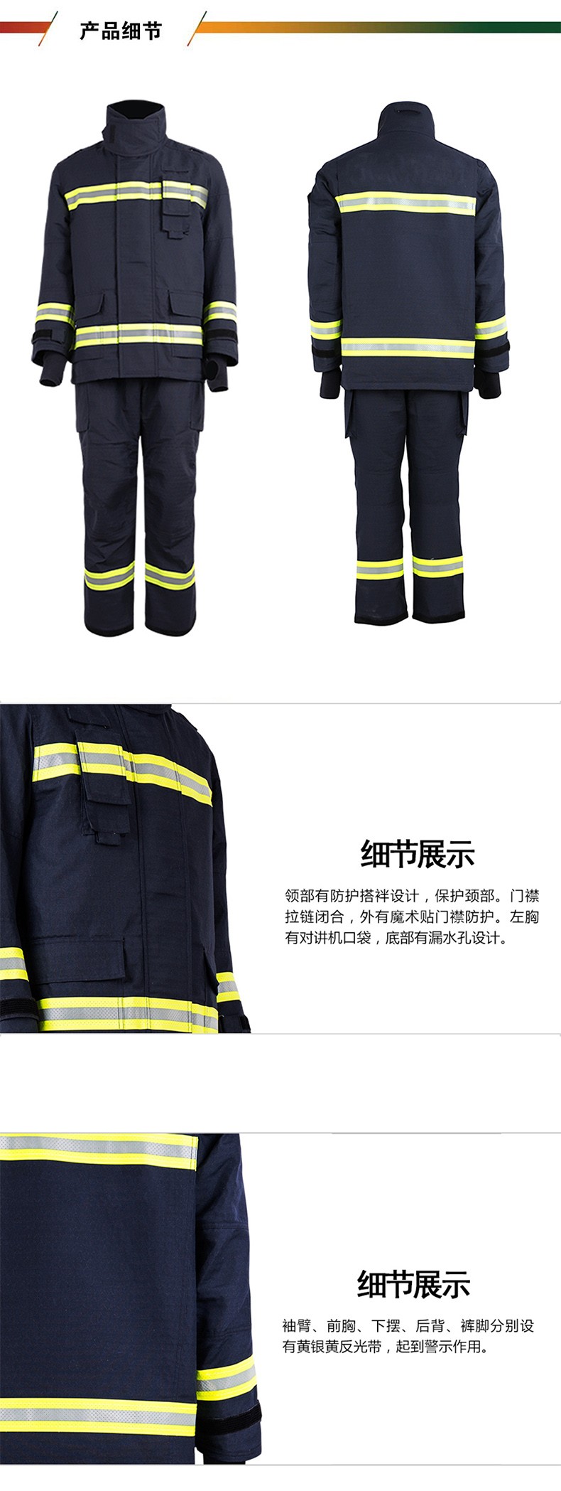 優(yōu)普泰國標(biāo)17式滅火消防服02