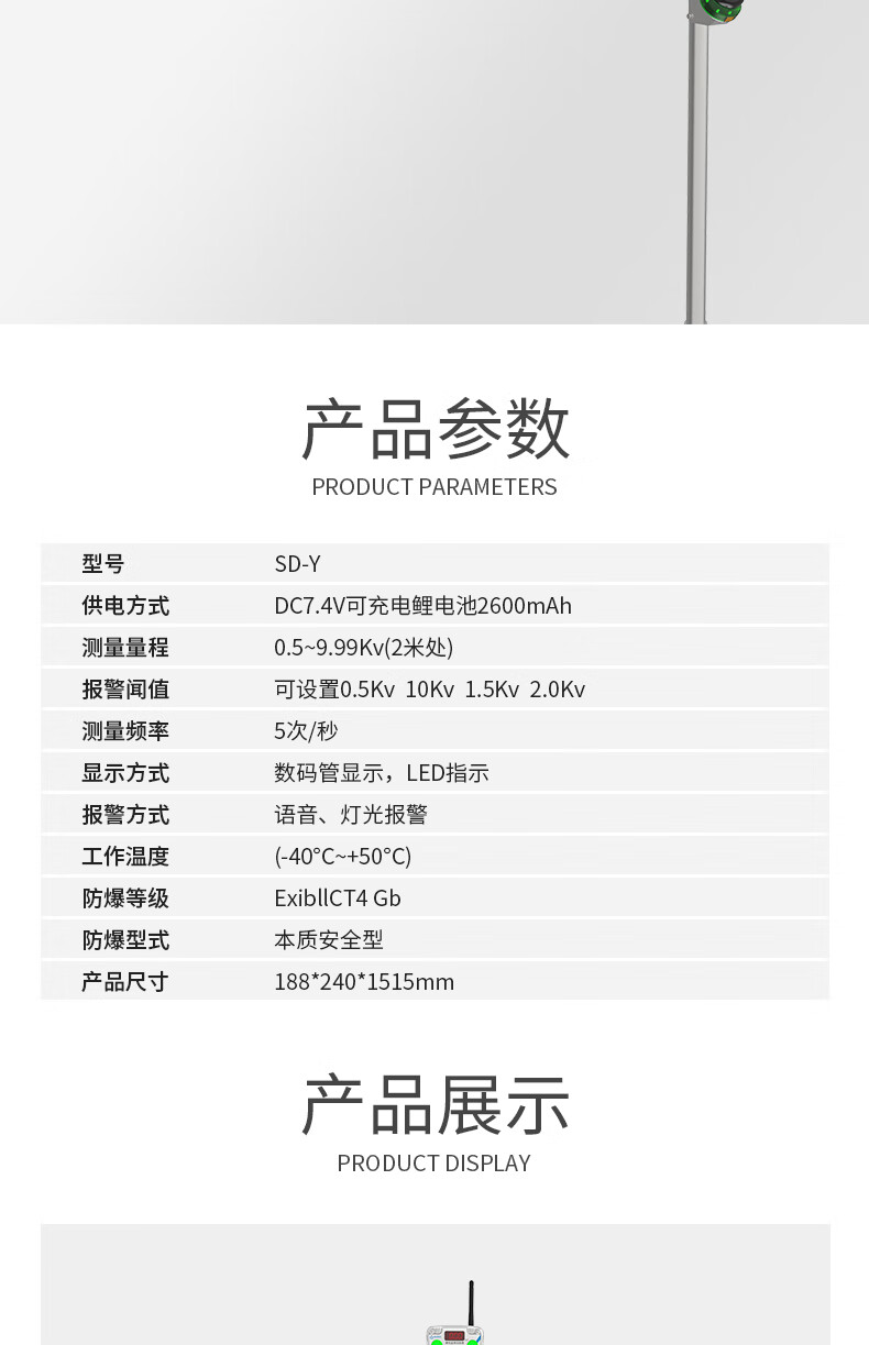 澳波泰克SD-Y立柱式防爆靜電監(jiān)測(cè)消除裝置2.jpg