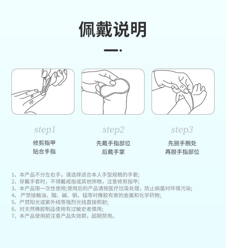 醫(yī)博康Beauty美發(fā)專用手套(加長)13.jpg