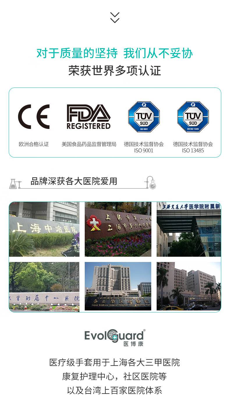 醫(yī)博康Beauty美發(fā)專用手套(加長)14.jpg