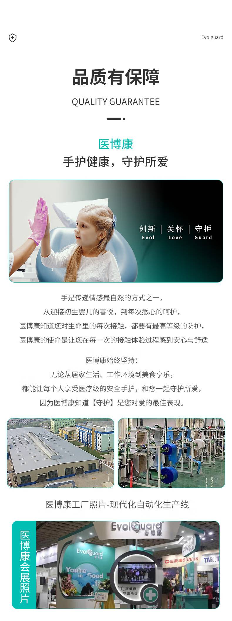 醫(yī)博康Beauty美發(fā)專用手套(加長)15.jpg