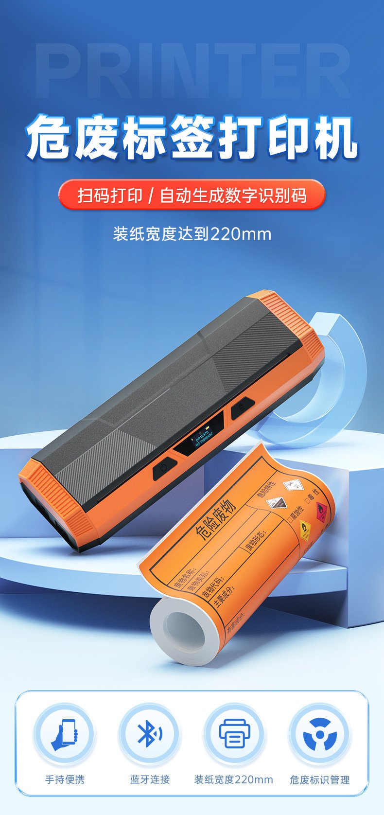 DTPrinter德佟DP12370危廢標(biāo)簽打印機1.jpg