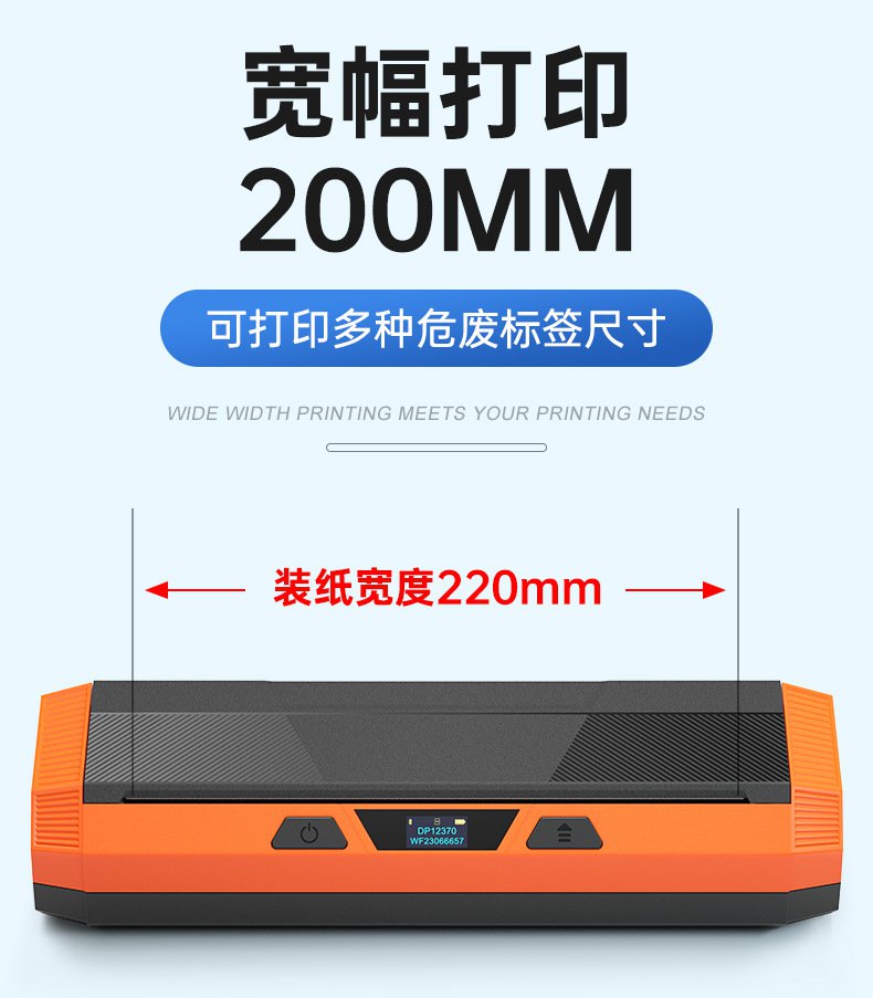DTPrinter德佟DP12370危廢標(biāo)簽打印機2.jpg