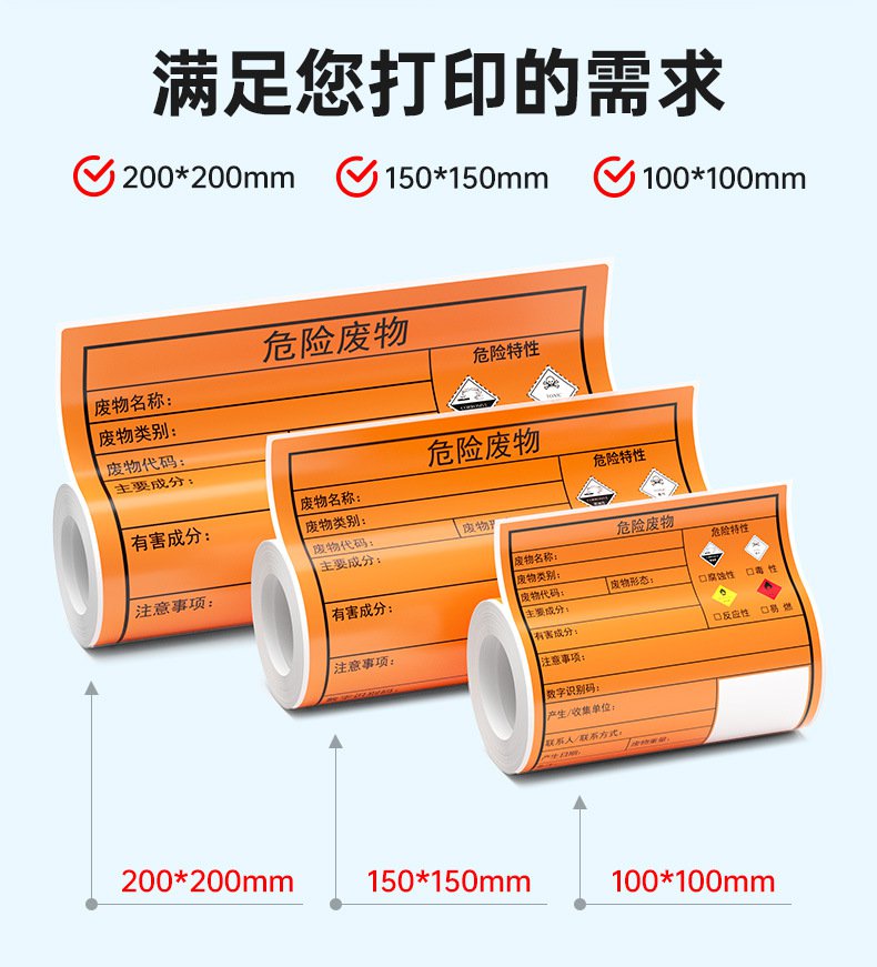 DTPrinter德佟DP12370危廢標(biāo)簽打印機3.jpg