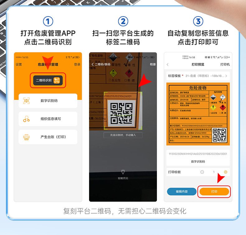 DTPrinter德佟DP12370危廢標(biāo)簽打印機7.jpg