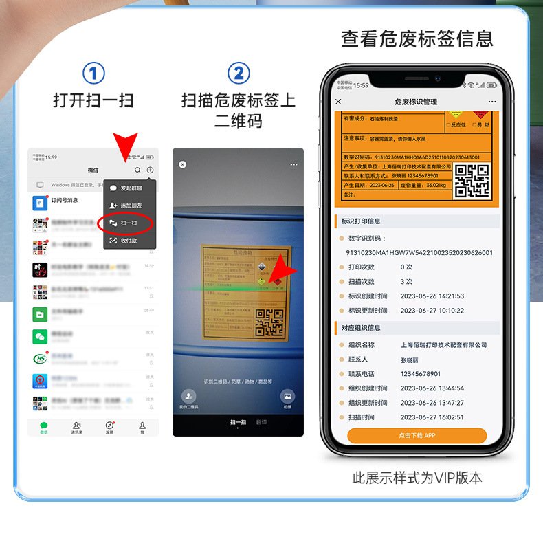 DTPrinter德佟DP12370危廢標(biāo)簽打印機9.jpg