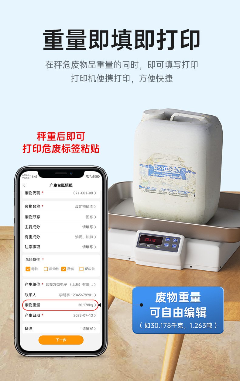 DTPrinter德佟DP12370危廢標(biāo)簽打印機12.jpg