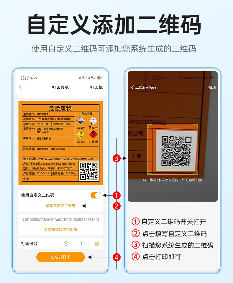 DTPrinter德佟DP12370危廢標(biāo)簽打印機14.jpg