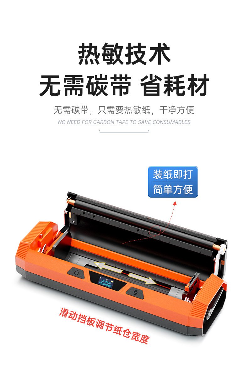 DTPrinter德佟DP12370危廢標(biāo)簽打印機16.jpg