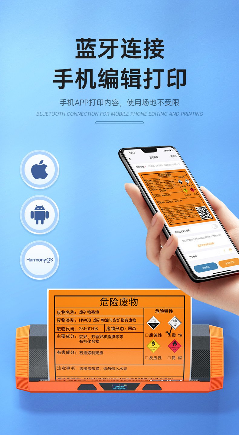 DTPrinter德佟DP12370危廢標(biāo)簽打印機17.jpg