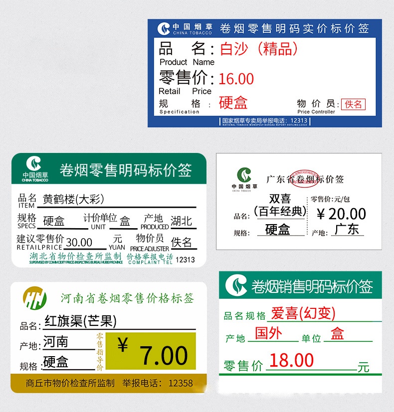 DTPrinter德佟DT-650煙草價簽便攜式熱轉(zhuǎn)印打印機2.jpg
