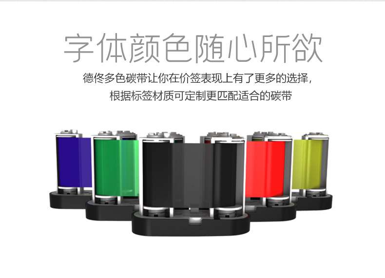 DTPrinter德佟DT-650煙草價簽便攜式熱轉(zhuǎn)印打印機6.jpg