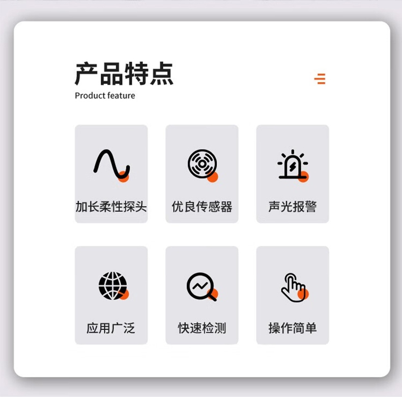 愛(ài)德克斯JLY-80A家用可燃?xì)鈾z測(cè)筆2.jpg