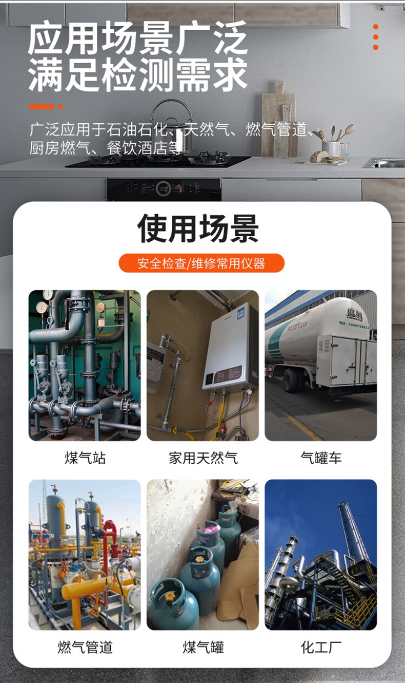 愛(ài)德克斯JLY-80A家用可燃?xì)鈾z測(cè)筆4.jpg