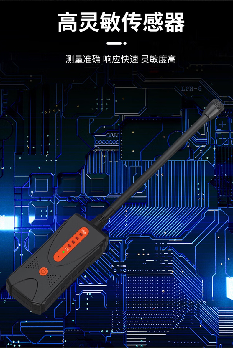 愛(ài)德克斯JLY-80A家用可燃?xì)鈾z測(cè)筆5.jpg