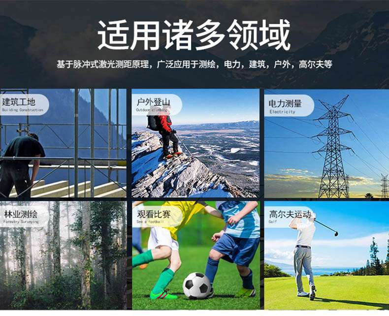 愛德克斯ST系列戶外測(cè)距儀2.jpg